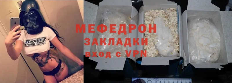 цена   Орск  МЯУ-МЯУ mephedrone 